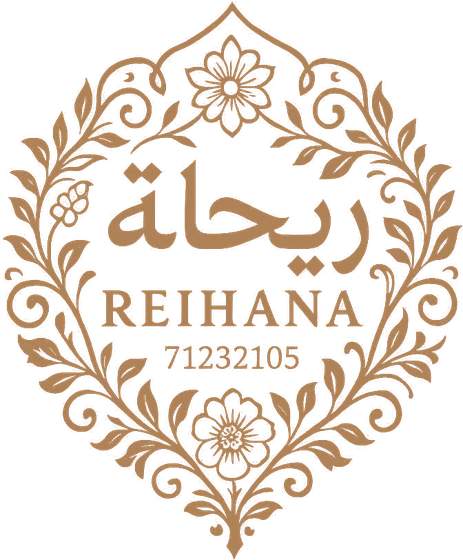 شعار ريحانة
